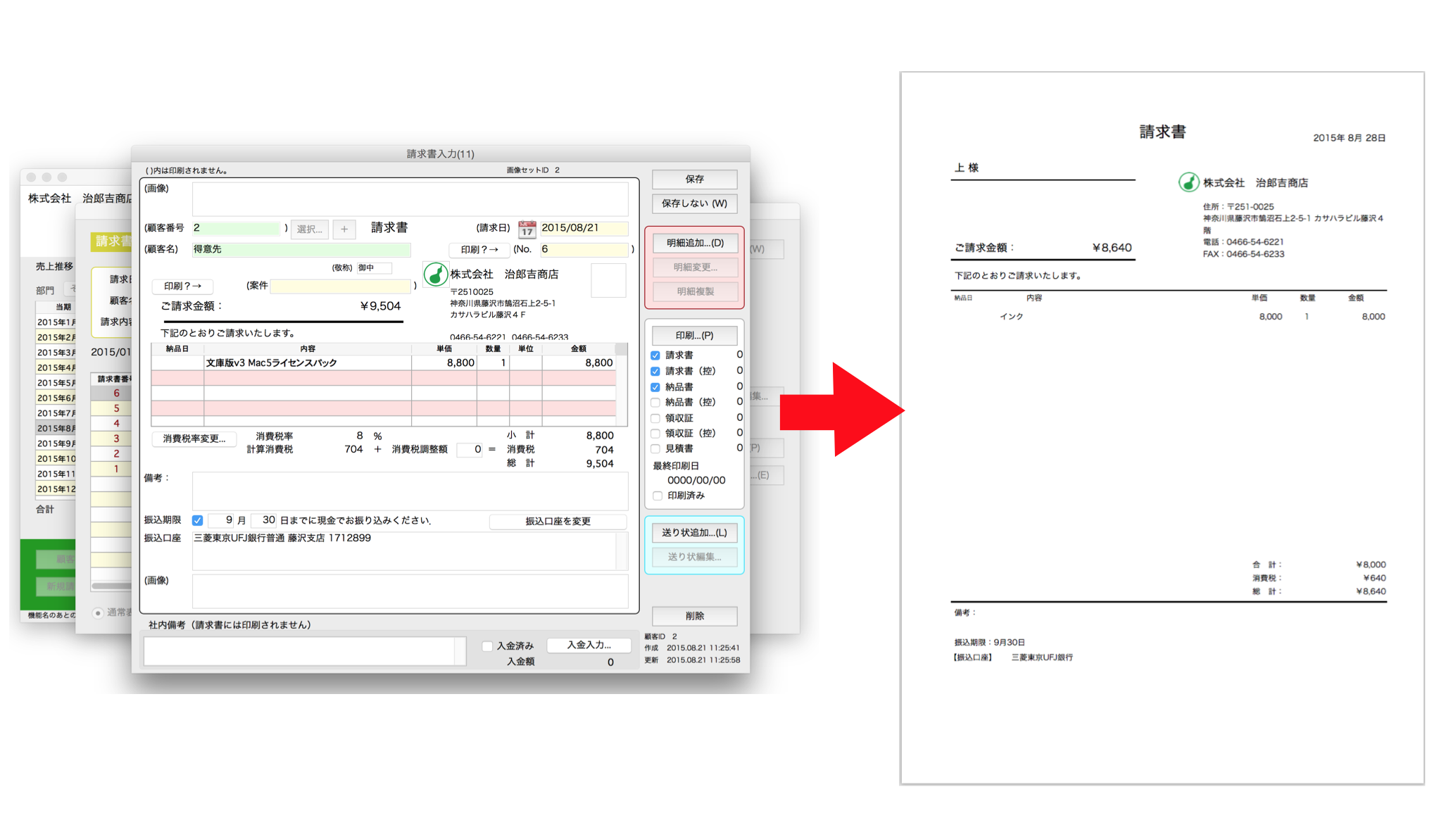 値引きする ヒサゴ 納品書 単票 SB1109