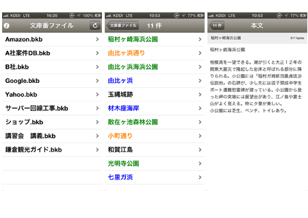 文庫眺め for iOS 