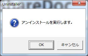 uninstall03